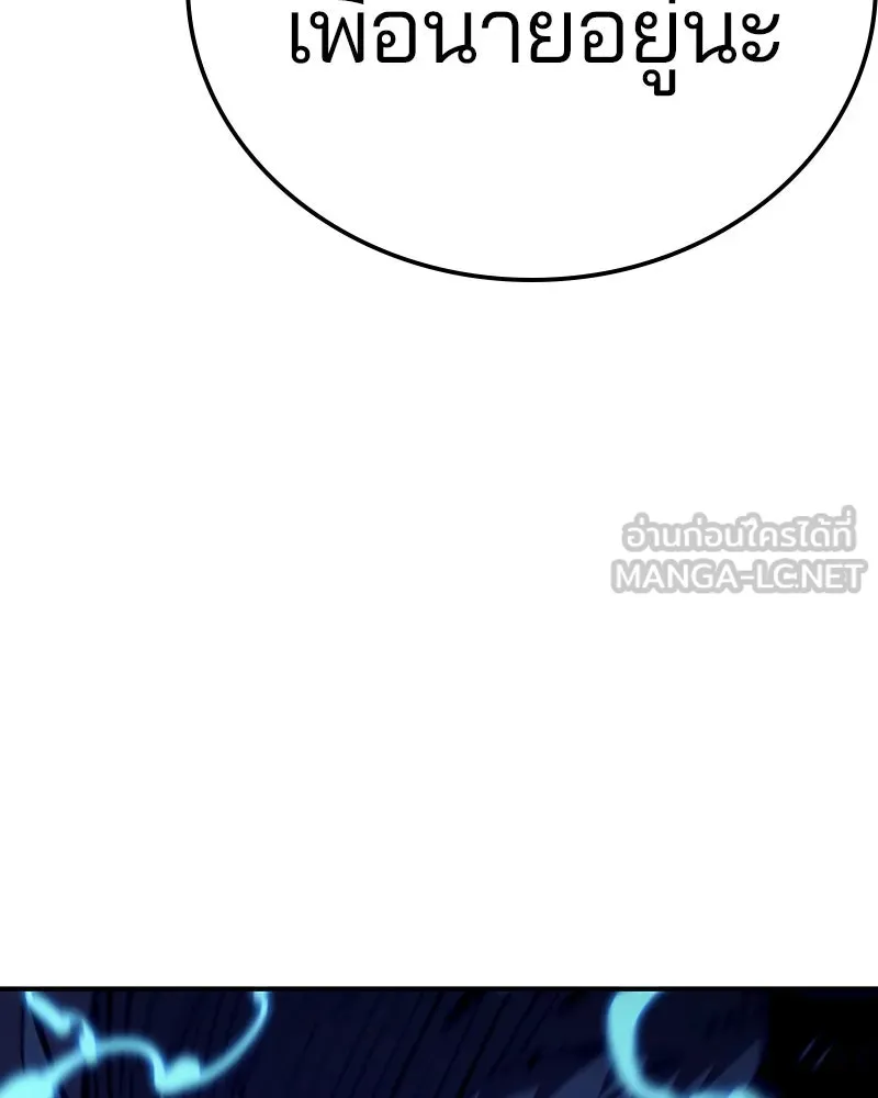Player ตอนที่ 75 รูปที่ 39