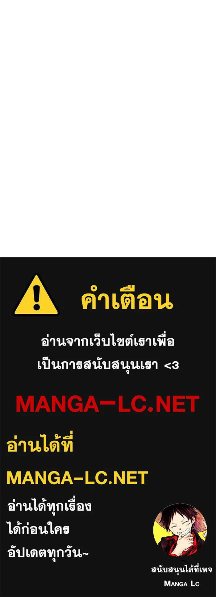 ทางหลุดพ้นของนักบุญลวง ตอนที่ 36 รูปที่ 95