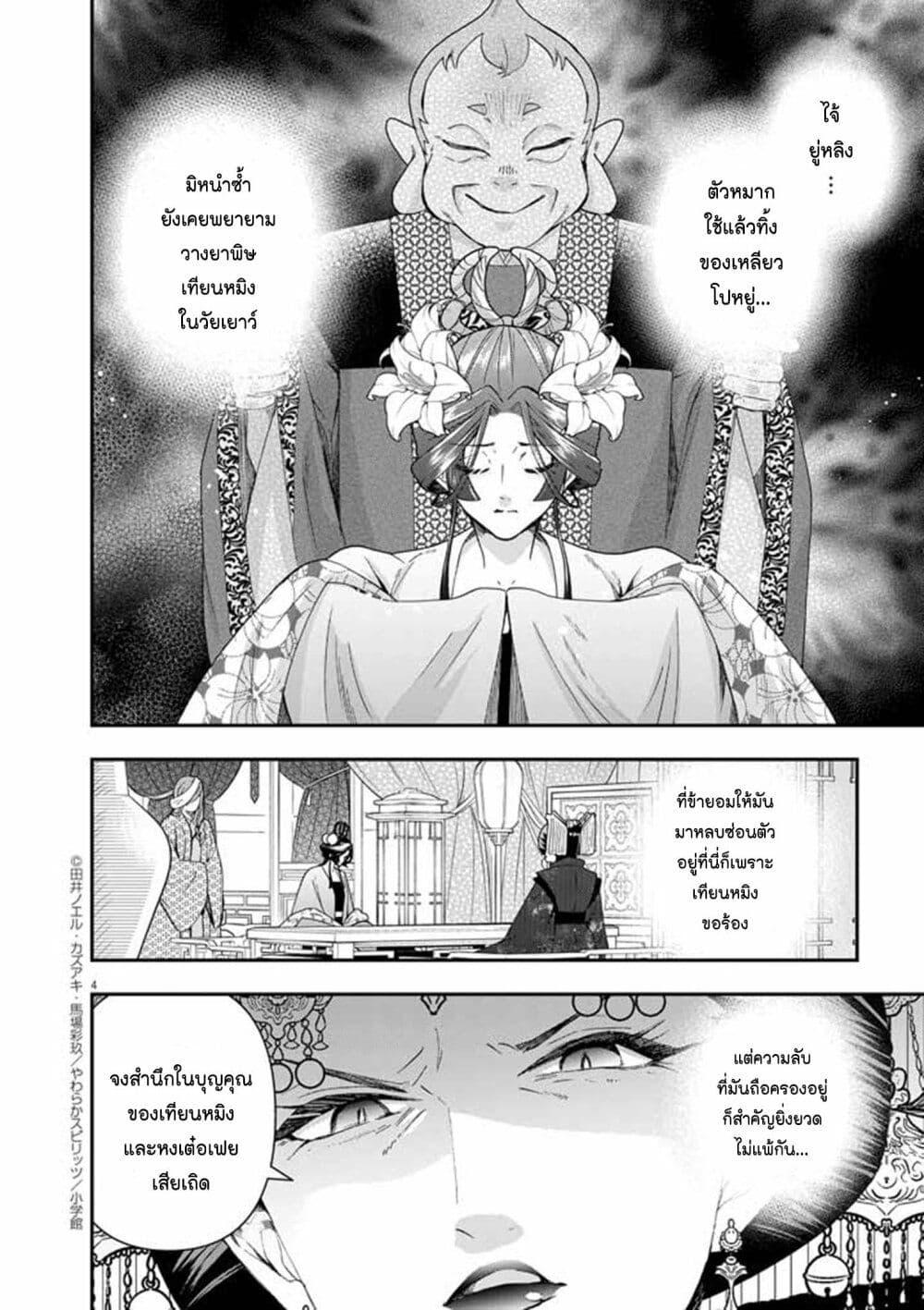 Manga-lc-com อ่านมังงะ อ่านการ์ตูน ออนไลน์ ฟรี Osaka Madam, Koukyuu-hi ni Naru! ตอนที่ 1 2 3 4 5 6 7 8 9 10 11 12 13 14 ฟรี ไม่มีโฆษณา Manga-lc - อ่าน มังงะ อ่าน การ์ตูน ออนไลน์ อ่านมังงะ ฟรี