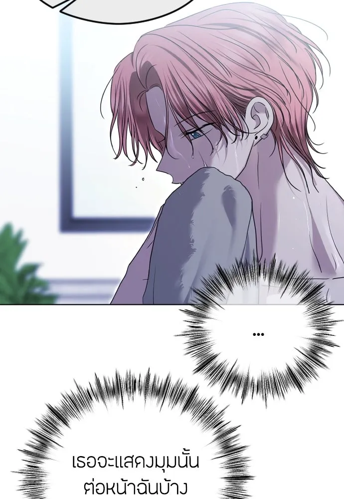 วิธีหนีตายจากนิยายโรคจิต ตอนที่ 78 รูปที่ 104
