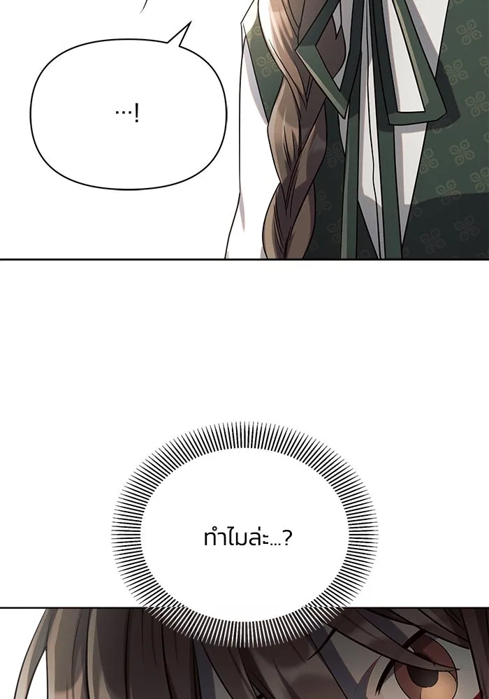 แอชสตาร์ต ตอนที่ 6 รูปที่ 55