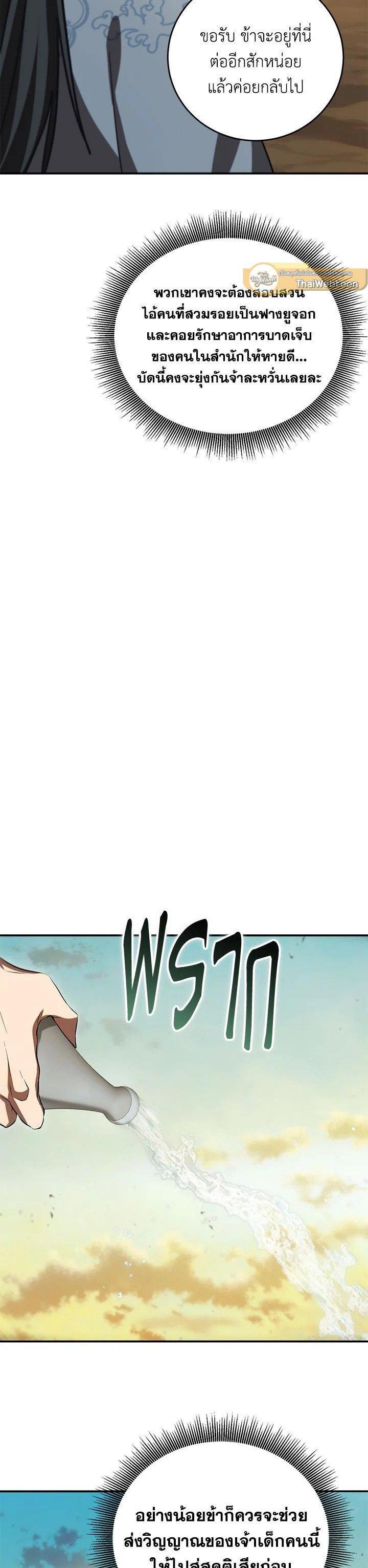 Manga-lc-com อ่านมังงะ อ่านการ์ตูน ออนไลน์ ฟรี Path of the Shaman ตอนที่ 1 2 3 4 5 6 7 8 9 10 11 12 13 14 ฟรี ไม่มีโฆษณา Manga-lc - อ่าน มังงะ อ่าน การ์ตูน ออนไลน์ อ่านมังงะ ฟรี