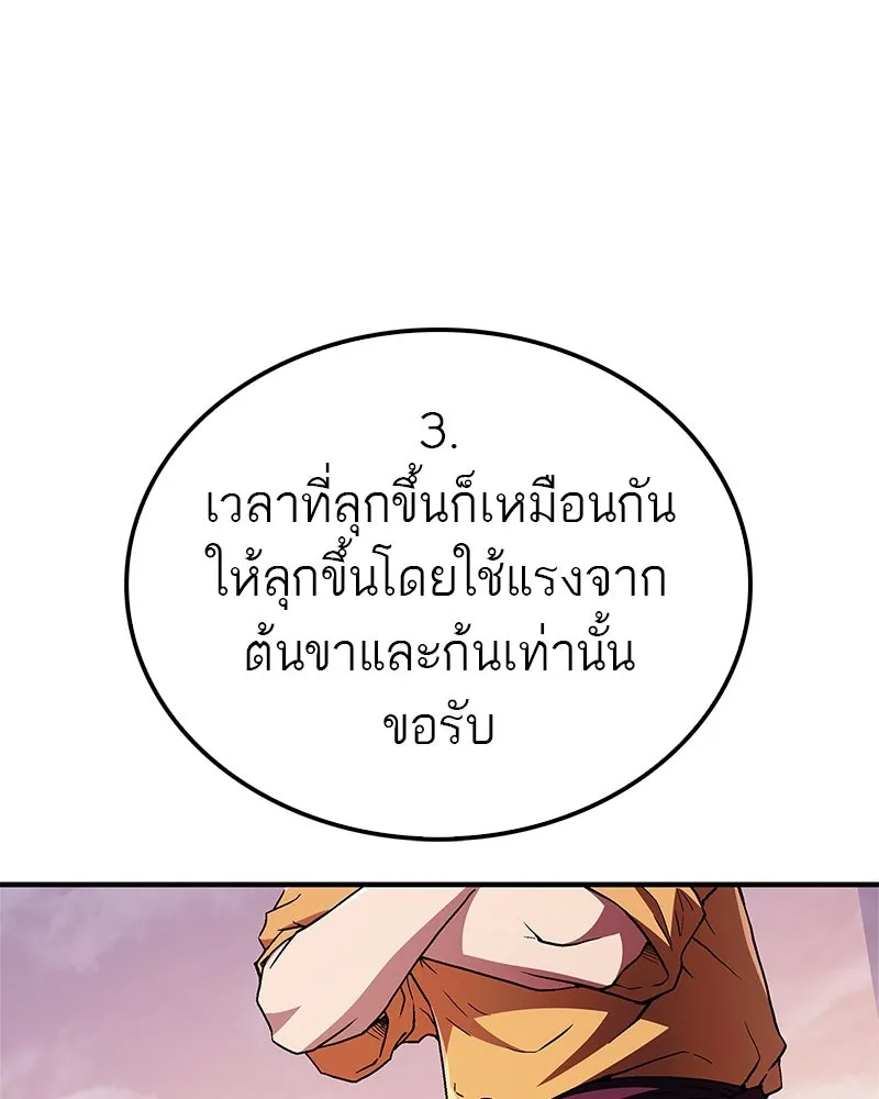 สุดยอดเทรนเนอร์แห่งยุทธภพ ตอนที่ 7 มโนคิดไปเองอยู่สินะ รูปที่ 28