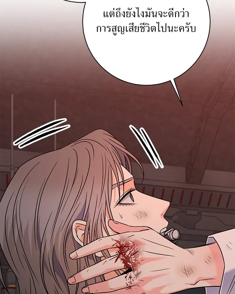 แด่ความเกลียดชัง ตอนที่ 51 (จบซีซัน 1) รูปที่ 121