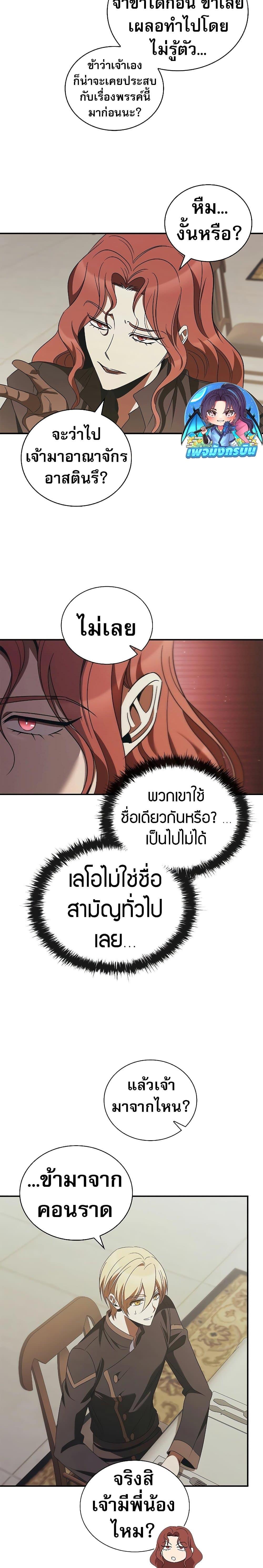 Manga-lc-com อ่านมังงะ อ่านการ์ตูน ออนไลน์ ฟรี Raising the Princess to Overcome Death ตอนที่ 1 2 3 4 5 6 7 8 9 10 11 12 13 14 ฟรี ไม่มีโฆษณา Manga-lc - อ่าน มังงะ อ่าน การ์ตูน ออนไลน์ อ่านมังงะ ฟรี