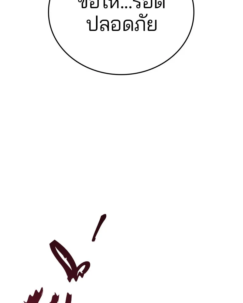 Player ตอนที่ 100 รูปที่ 40