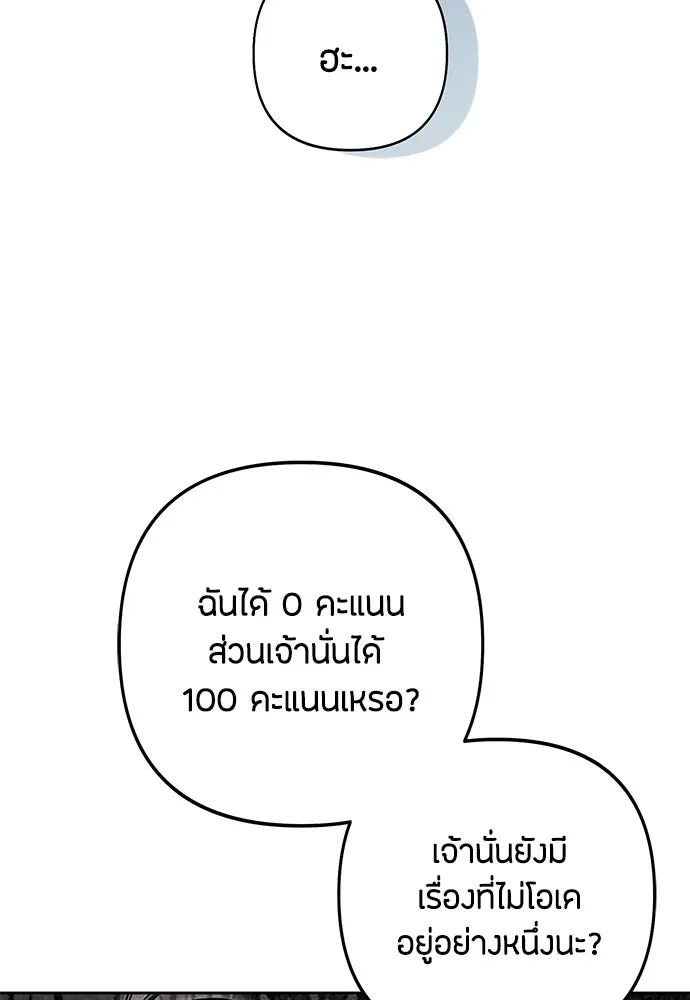 เป็นวัยรุ่นมันเหนื่อย ตอนที่ 112 รูปที่ 58