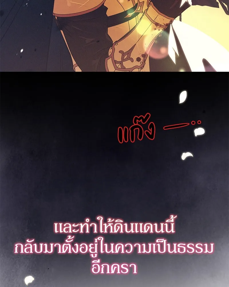 ดัชเชสเชลย ตอนที่ 16 รูปที่ 21
