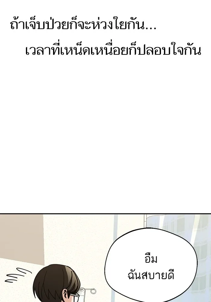 โชคชะตานำพารัก ตอนที่ 40 ลูกเขยจิน รูปที่ 106