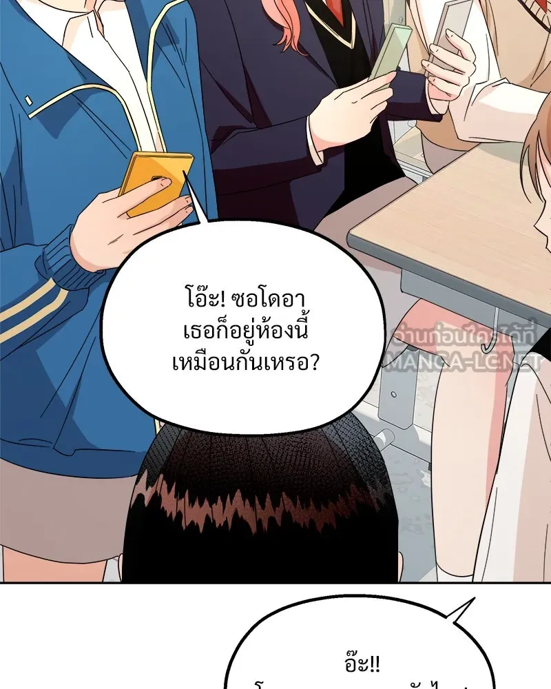 Pyramid Game เกมพีระมิด ตอนที่ 24 รูปที่ 57