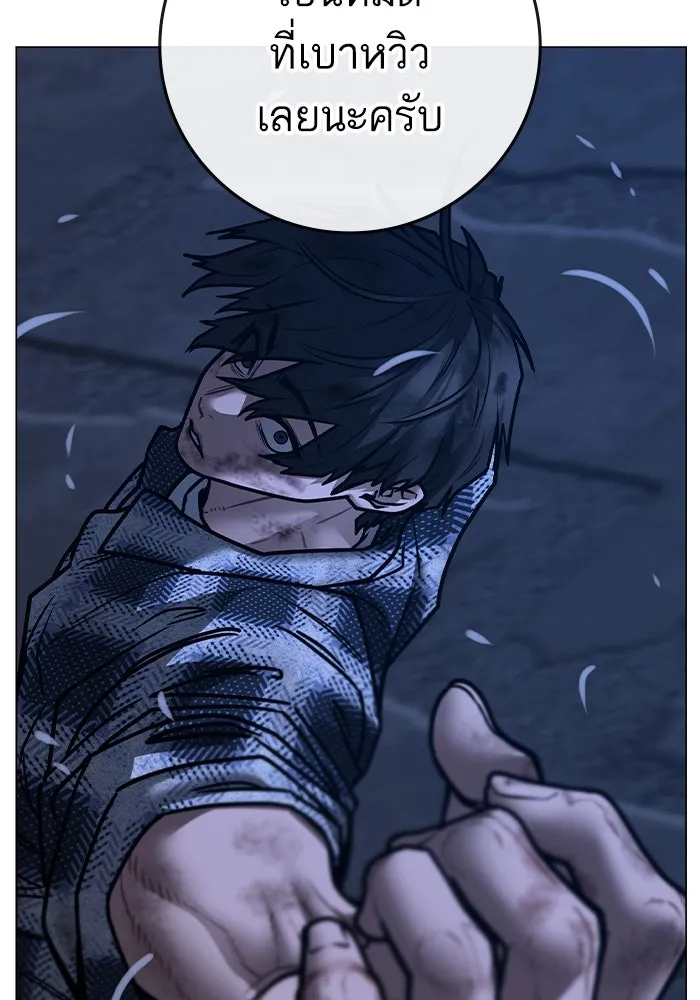 Reality Quest ตอนที่ 165 รูปที่ 176