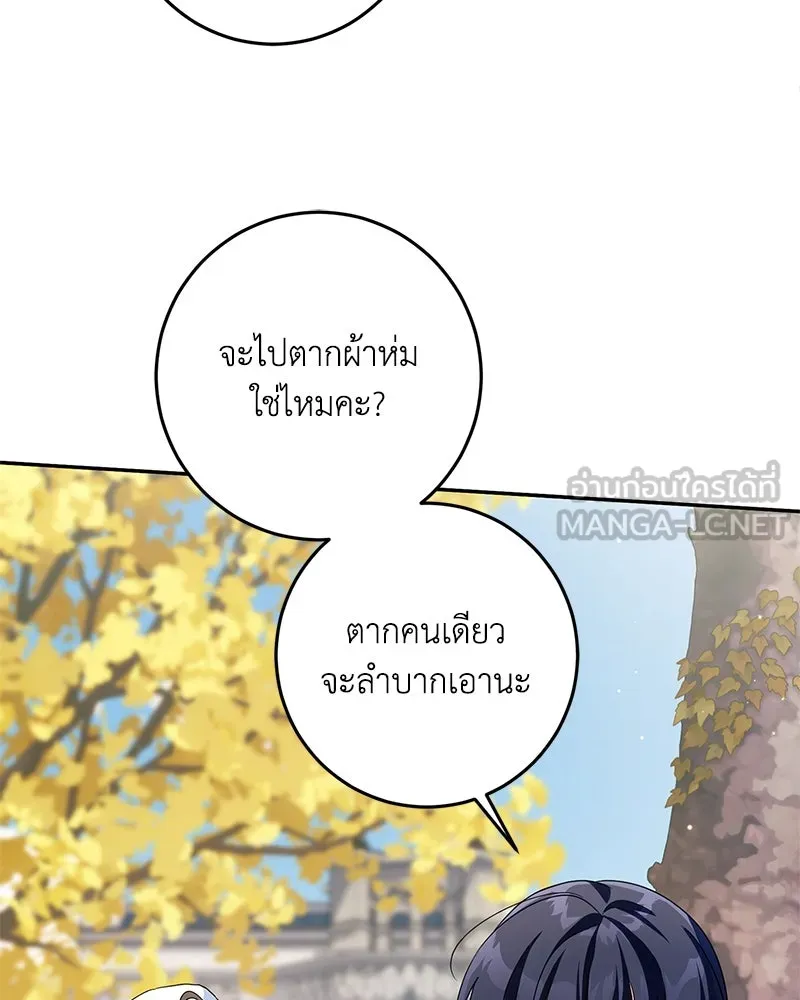 ดัชเชสเชลย ตอนที่ 5 รูปที่ 57