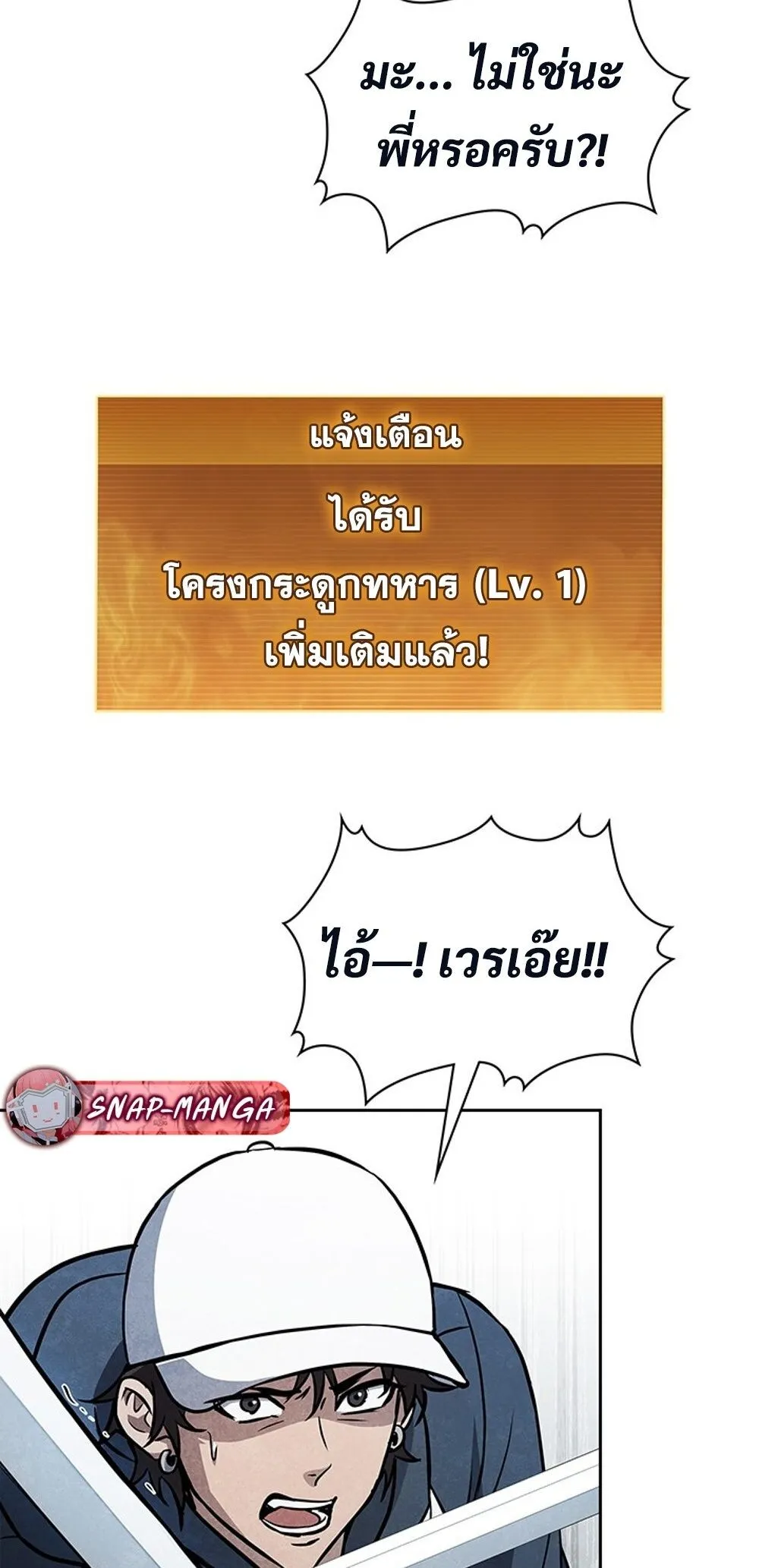 How to Survive Restructuring ว_ธ_เอาต_วรอดจากการปร_บโครงสร_าง ตอนที่ ตอนที่ 43 รูปที่ 48