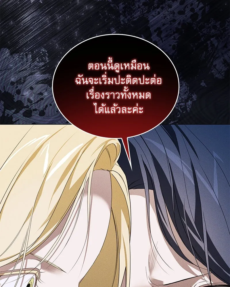 กำราบรักร้ายนายจอมพยศ ตอนที่ 47 รูปที่ 73