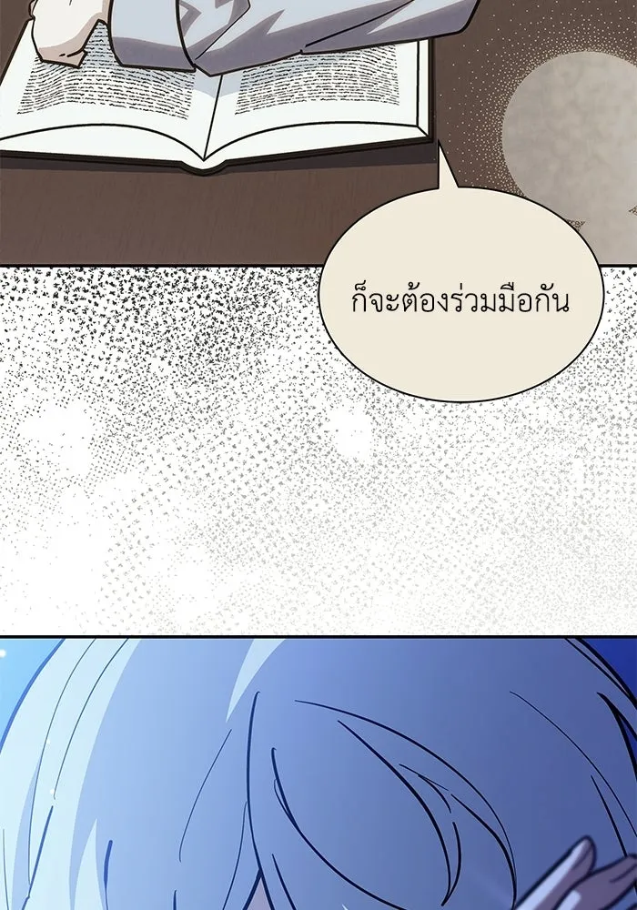 แมวน้อยในรังหมาป่า ตอนที่ 67 รูปที่ 31