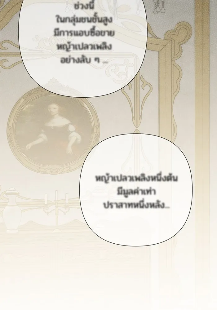 หนูน้อยทรราช ตอนที่ 37 รูปที่ 110