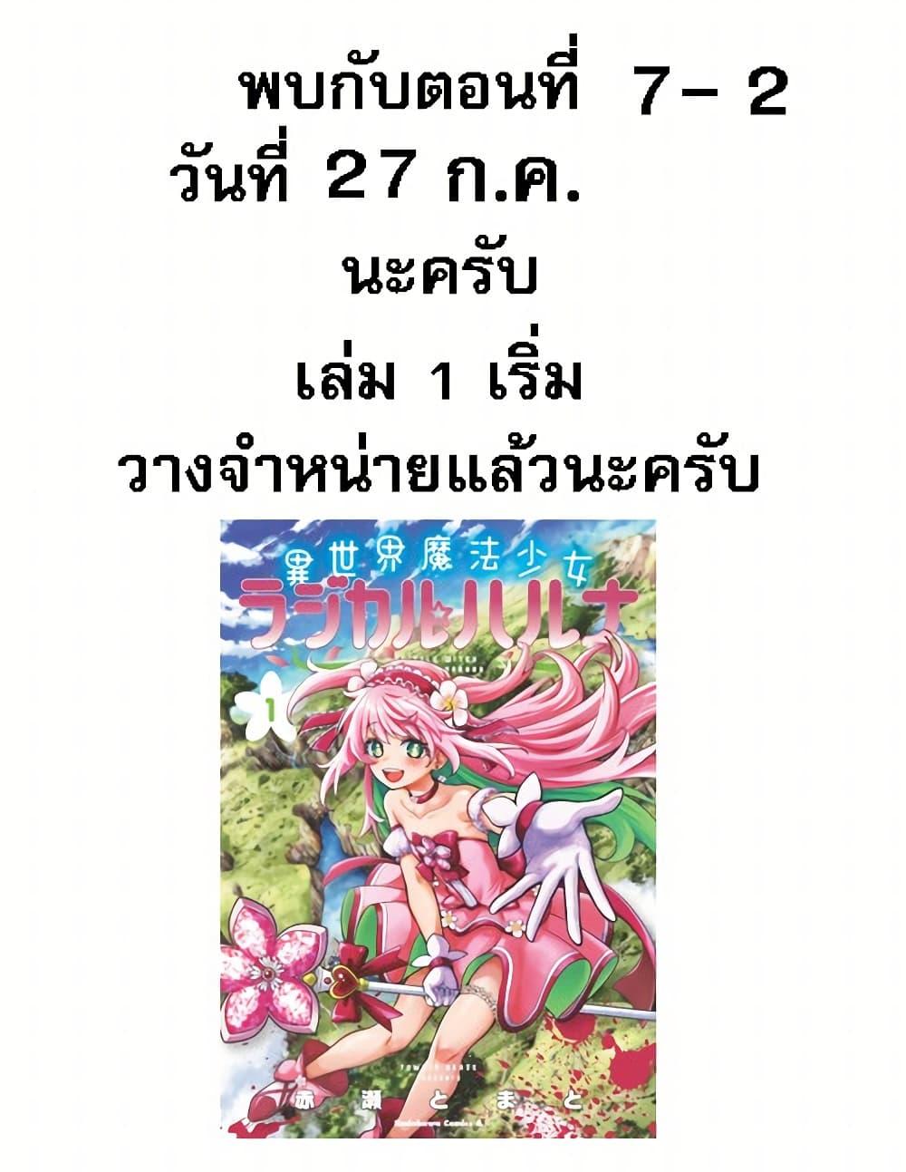 Manga-lc-com อ่านมังงะ อ่านการ์ตูน ออนไลน์ ฟรี Little Witch Radical Haruna ตอนที่ 1 2 3 4 5 6 7 8 9 10 11 12 13 14 ฟรี ไม่มีโฆษณา Manga-lc - อ่าน มังงะ อ่าน การ์ตูน ออนไลน์ อ่านมังงะ ฟรี