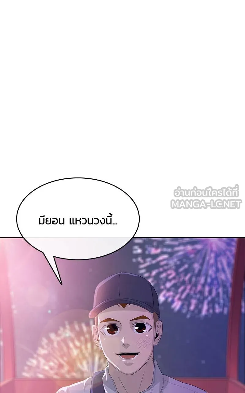 บันทึกครัวค่ายทหาร ตอนที่ 229 รูปที่ 42