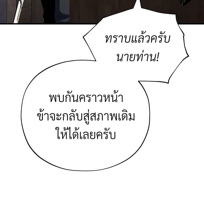 จอมเวทเกิดใหม่ในรอบ 66666 ปี ตอนที่ 132 รูปที่ 23