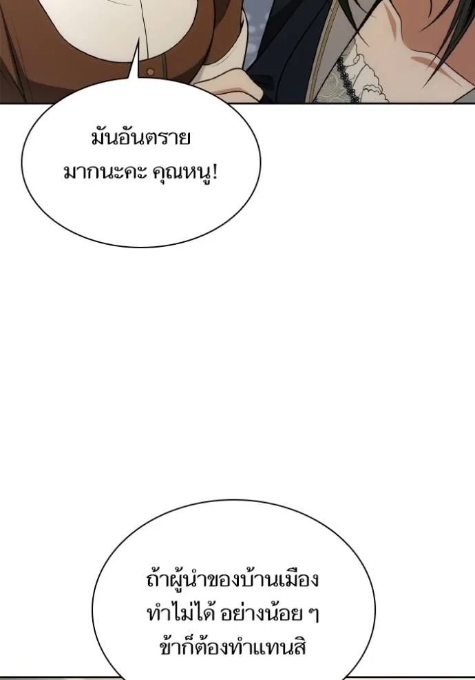 ๙ษ๖ฺฯ๊็ฯ็ฮ.๘ฮฌ)้ฯณษ๙ ตอนที่ 133 รูปที่ 154