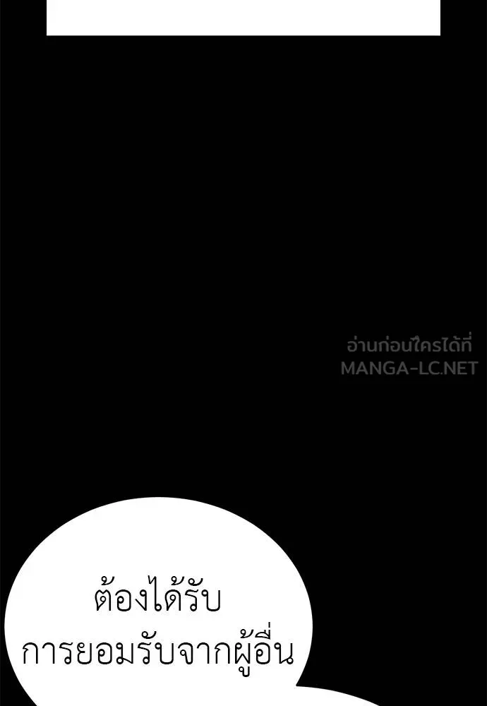 ยมราชลงทัณฑ์ ตอนที่ 61 รูปที่ 93