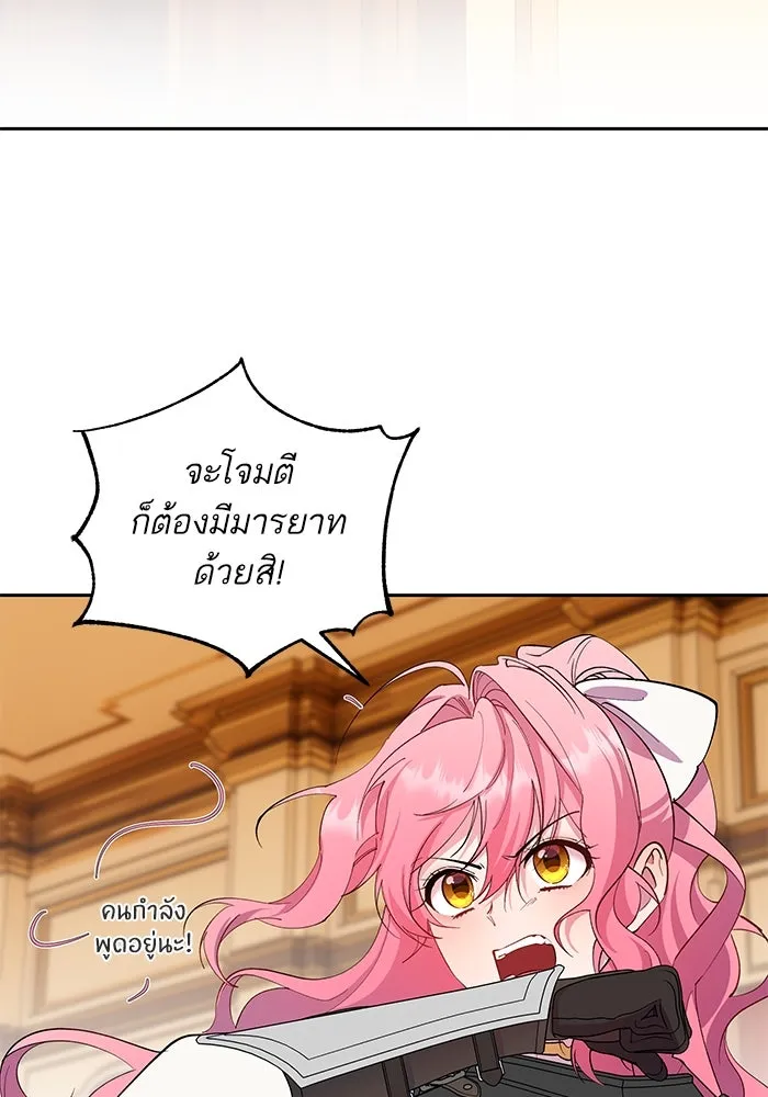 หวานใจสุดโหดโหมดเชื่อง ตอนที่ 79 รูปที่ 10