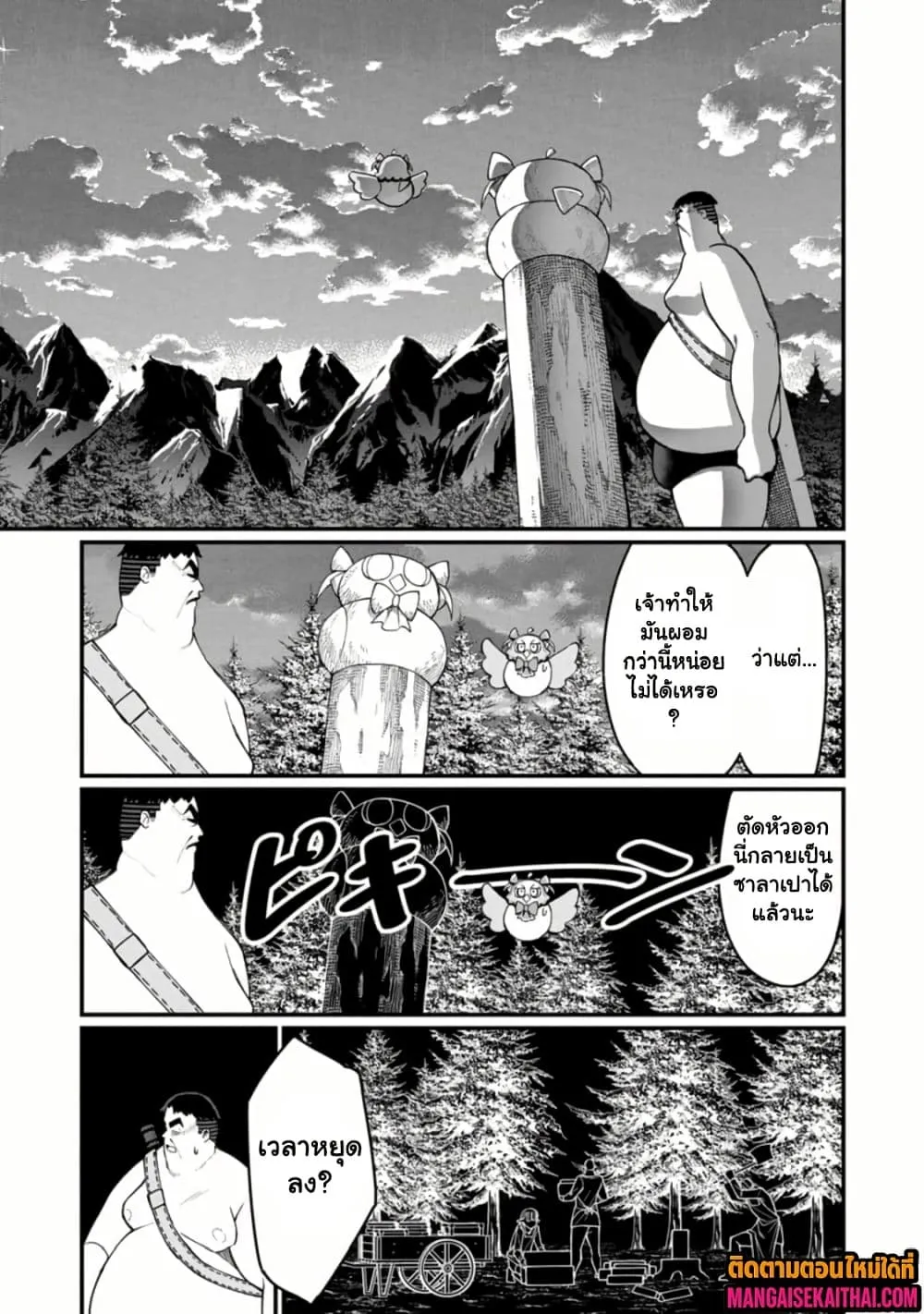Manga-lc-com อ่านมังงะ อ่านการ์ตูน ออนไลน์ ฟรี Harem Ou no isekai Press Manyuuki ตอนที่ 1 2 3 4 5 6 7 8 9 10 11 12 13 14 ฟรี ไม่มีโฆษณา Manga-lc - อ่าน มังงะ อ่าน การ์ตูน ออนไลน์ อ่านมังงะ ฟรี