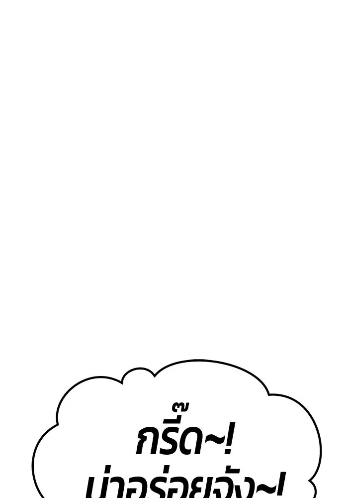 +99 ท่อนไม้พร้อมบวก ตอนที่ 70 มาเธอร์ รูปที่ 176