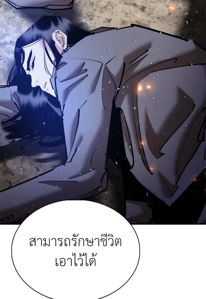 สุภาพบุรุษสูทดำ ตอนที่ 29 รูปที่ 130