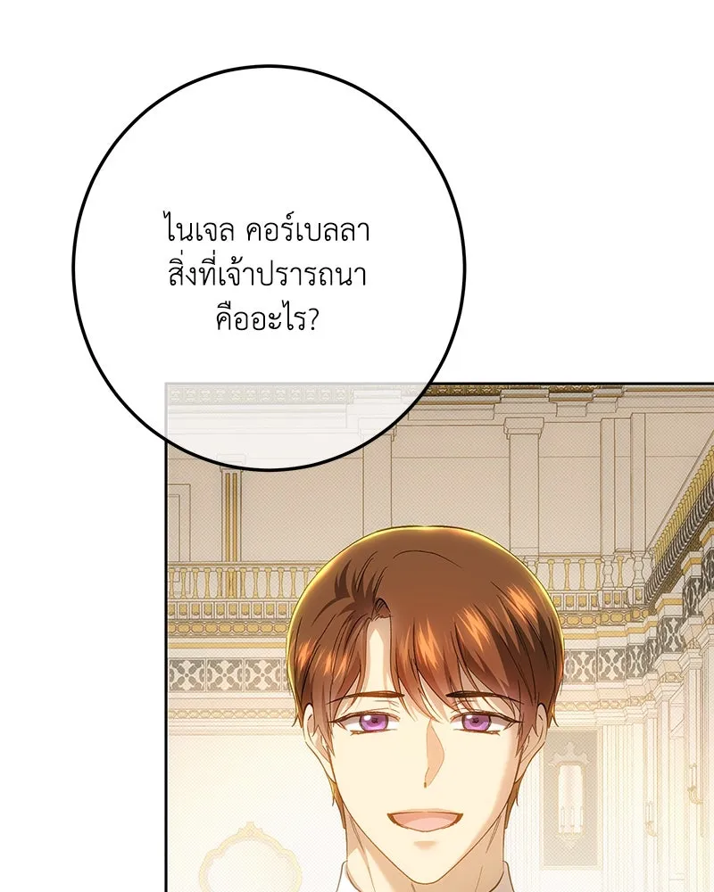 เจ้าหญิงคลั่งแห่งวังหลวง ตอนที่ 150 (ตอนจบ) รูปที่ 77