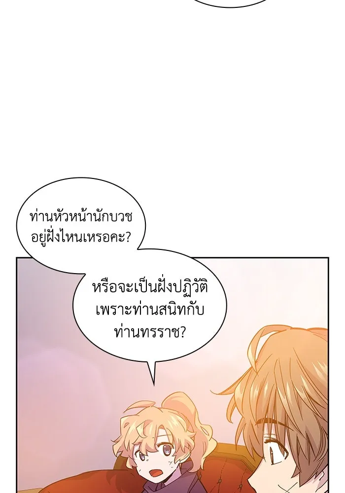 ฟิลเลียโรเซ่กับคำทำนายแห่งมงกุฎหนาม ตอนที่ 22 รูปที่ 82