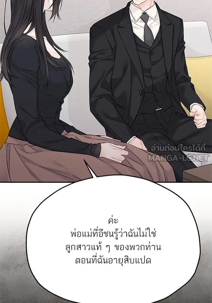สลับรัก สลับชะตา ตอนที่ 62 รูปที่ 27