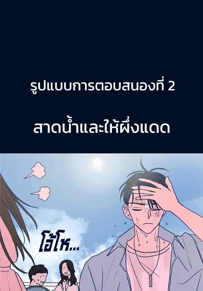 รักนี้ไม่มีรีไซเคิล ตอนที่ 4 รูปที่ 67