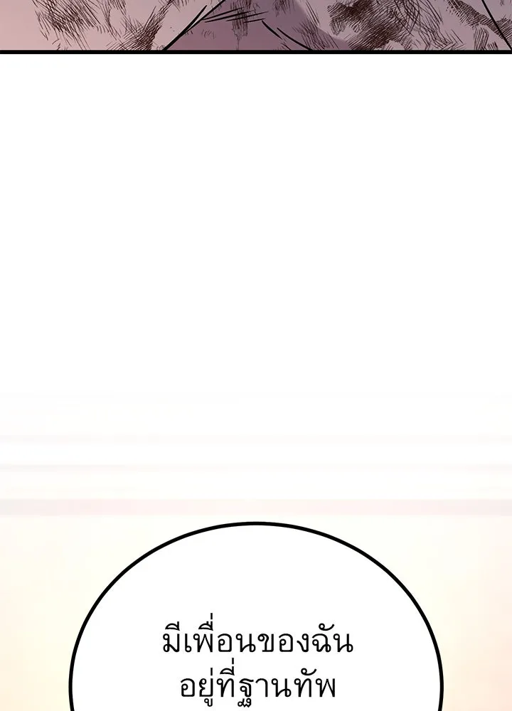 ราชาลานประลอง ตอนที่ 49 รูปที่ 178