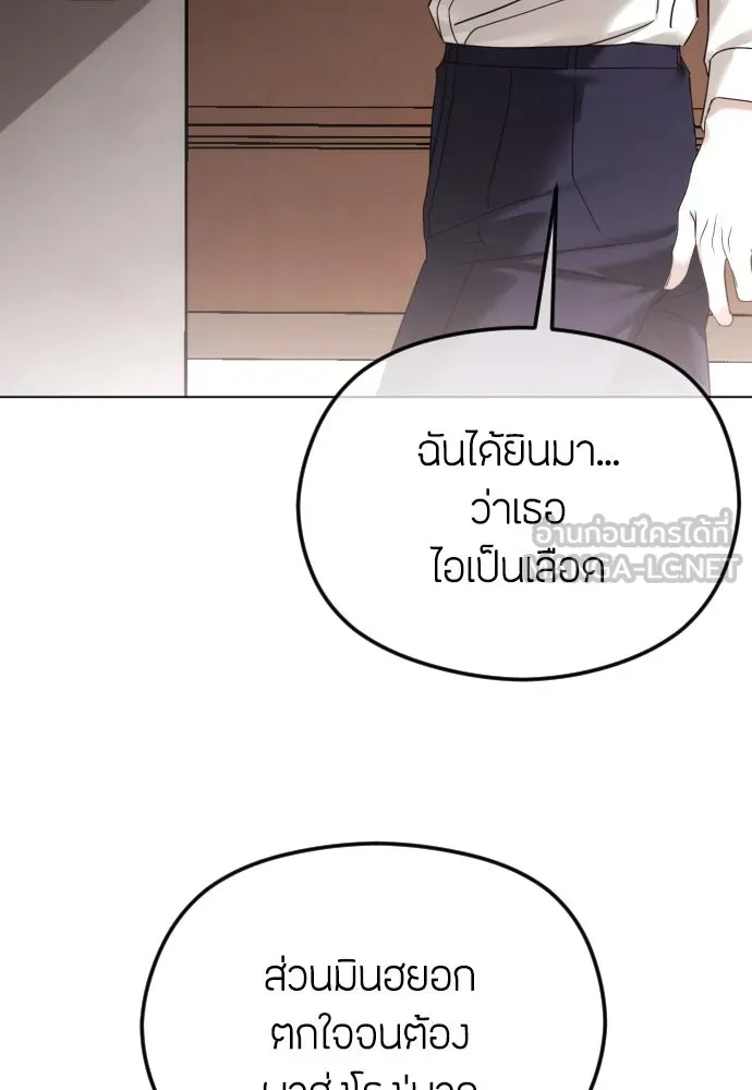 วิธีหนีตายจากนิยายโรคจิต ตอนที่ 65 รูปที่ 69