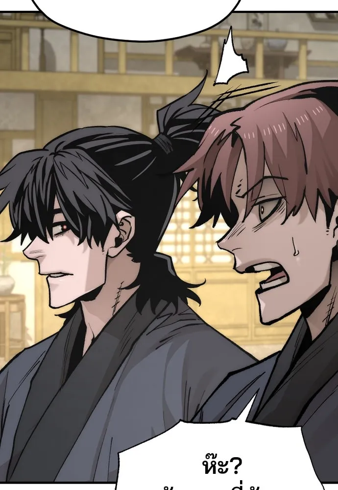 เส้นทางสู่เทพมาร ตอนที่ 139 รูปที่ 119