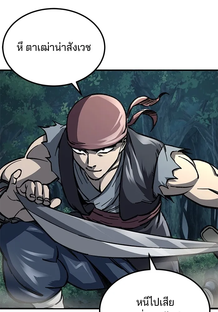 คุณปู่จอมยุทธกับหลานสาวสุดแกร่ง ตอนที่ 3 รูปที่ 157