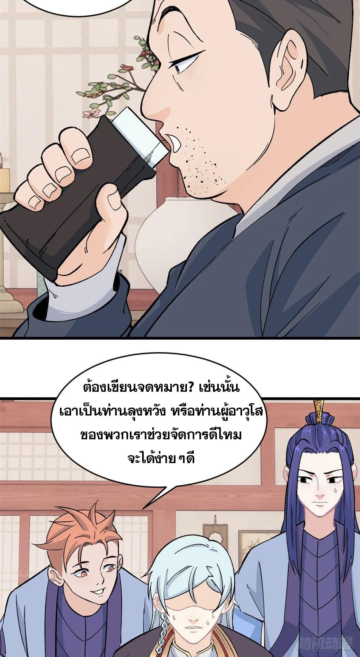 Manga-lc-com อ่านมังงะ อ่านการ์ตูน ออนไลน์ ฟรี All Hail the Sect Leader ตอนที่ 1 2 3 4 5 6 7 8 9 10 11 12 13 14 ฟรี ไม่มีโฆษณา Manga-lc - อ่าน มังงะ อ่าน การ์ตูน ออนไลน์ อ่านมังงะ ฟรี