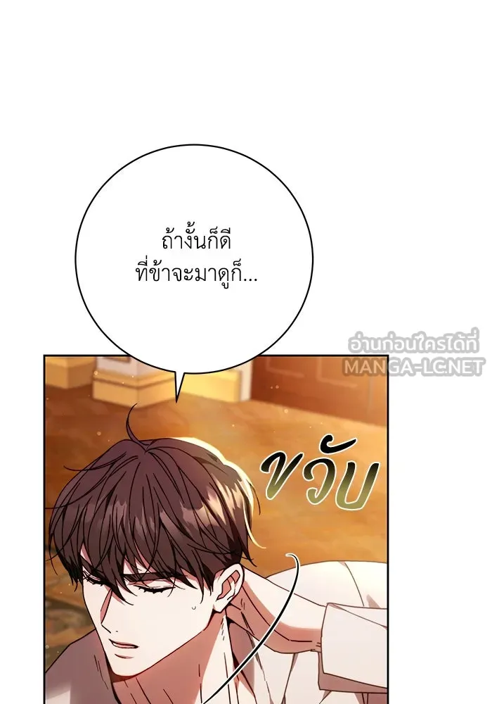ย้อนเวลาพลิกชะตาทายาท ตอนที่ 30 รูปที่ 93