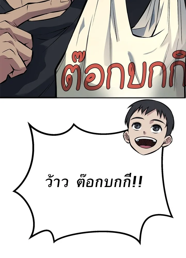 ราชาลานประลอง ตอนที่ 33 รูปที่ 65