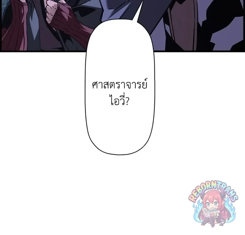 Necromancer_s Evolutionary Traits ตอนที่ ตอนที่ 118 รูปที่ 39