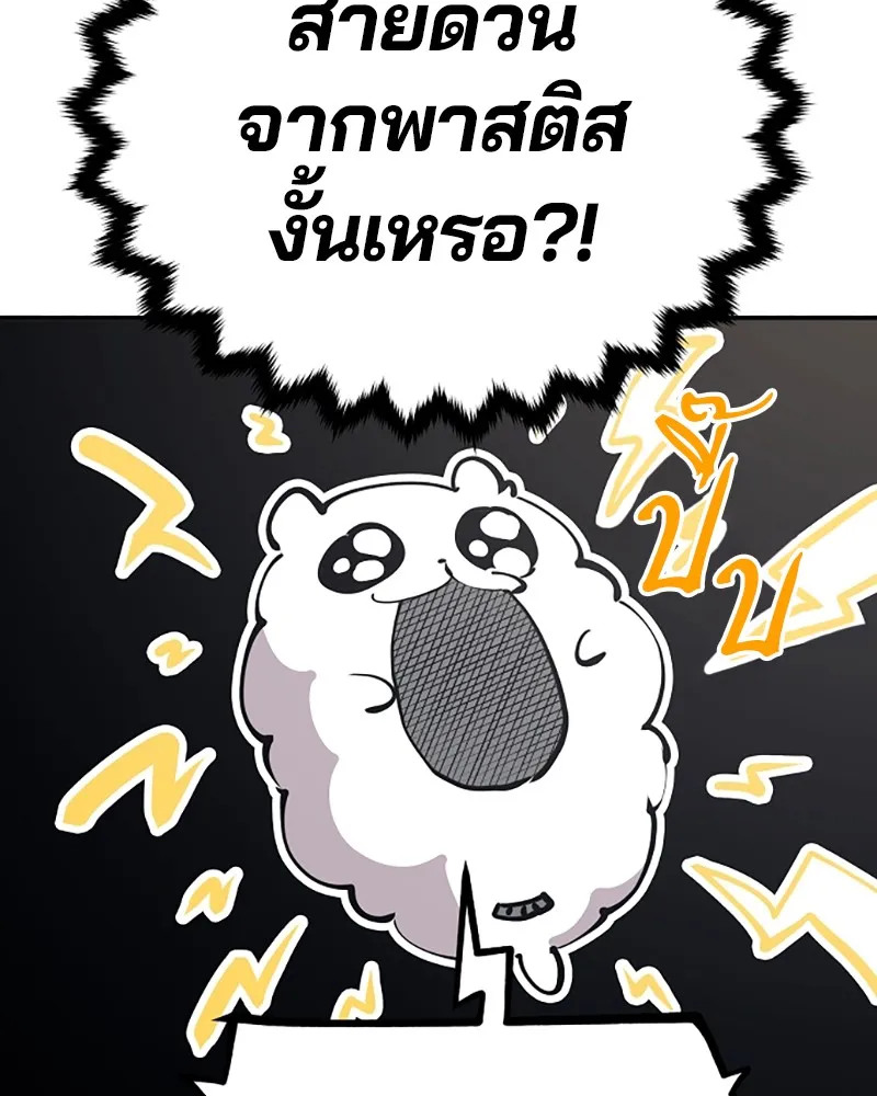 Player ตอนที่ 94 รูปที่ 16