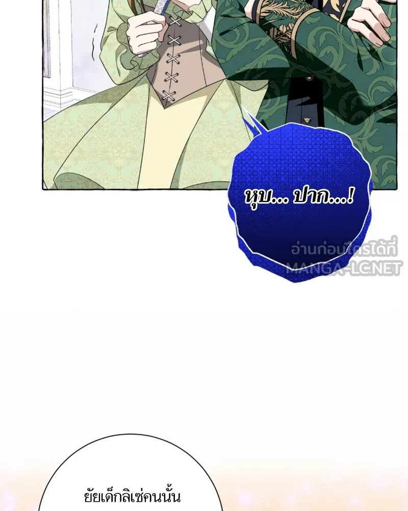 นึกว่าเป็นอิเซไคธรรมดา ตอนที่ 52 รูปที่ 45