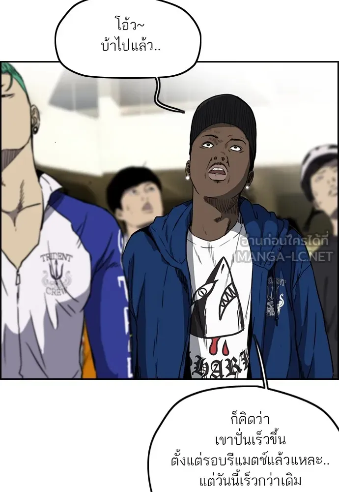 ปั่นสู้ฝันbrWind Breaker ตอนที่ 76 รูปที่ 24