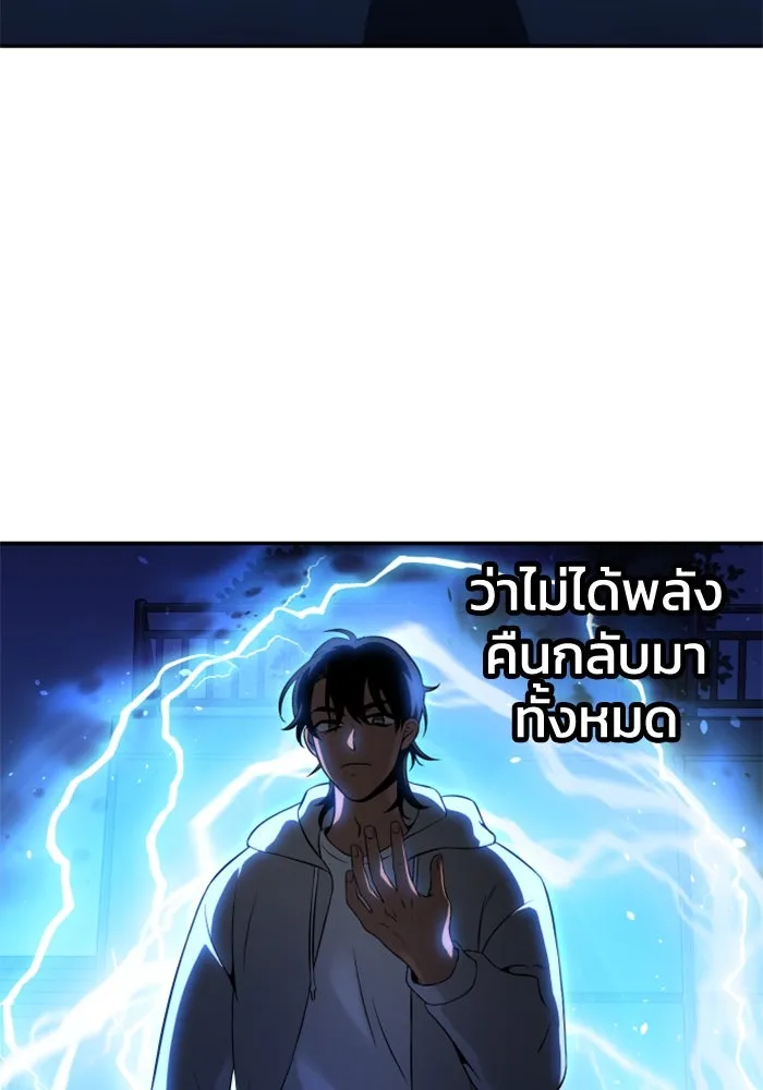 อดีตบอสหอคอย ตอนที่ 5 รูปที่ 31
