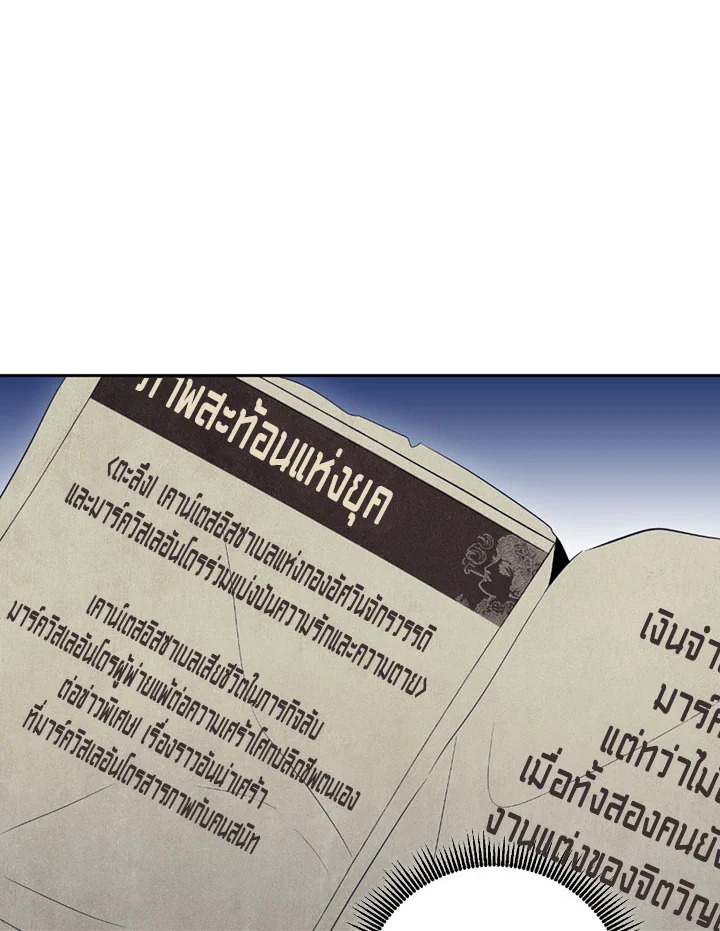 พลทหารโครงกระดูกผู้ม ตอนที่ 81 รูปที่ 23