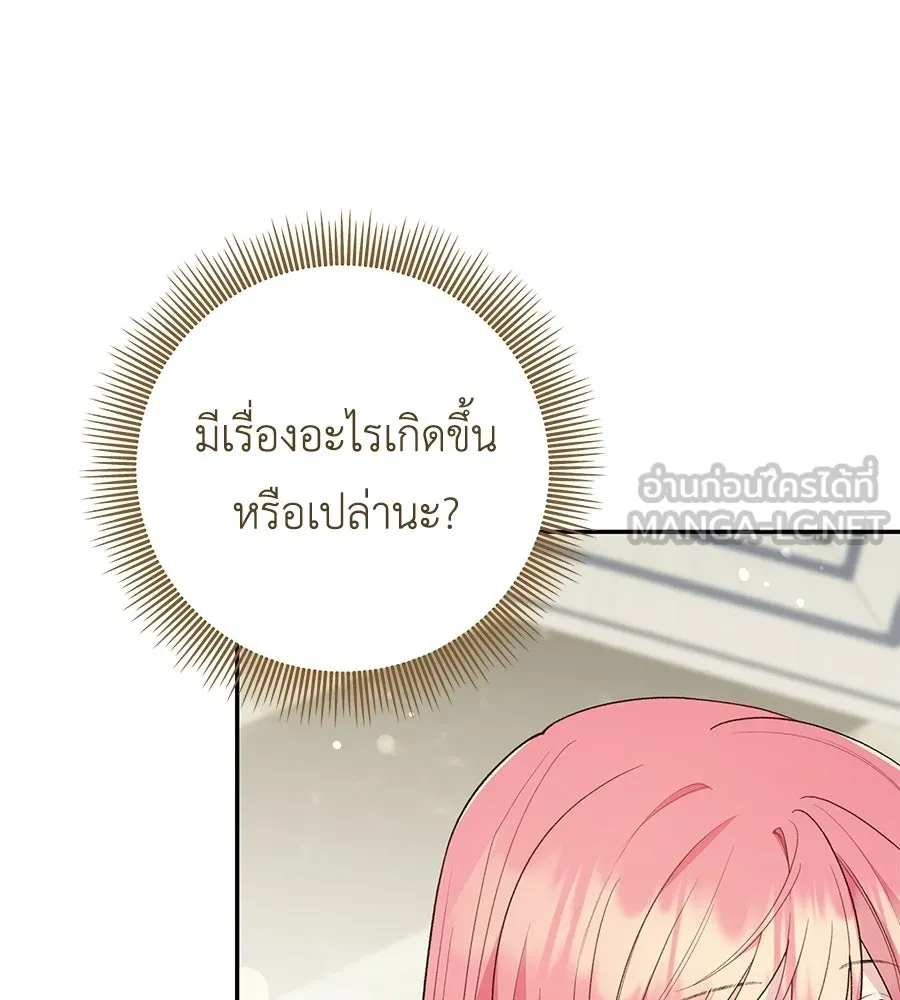 คุณพ่อของหนูคือศัตรูในชาติก่อน ตอนที่ 23 รูปที่ 39