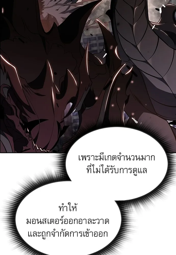 ครัวผู้กล้าท้าให้ชิม ตอนที่ 23 รูปที่ 5