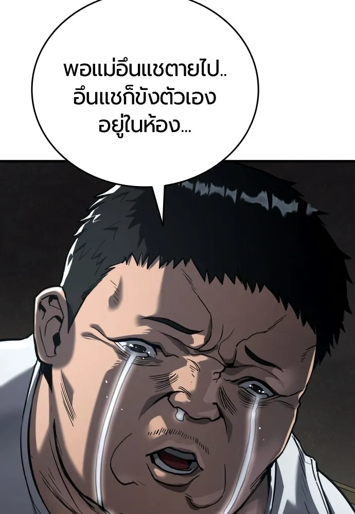 มือพิพากษา ตอนที่ 55 รูปที่ 112