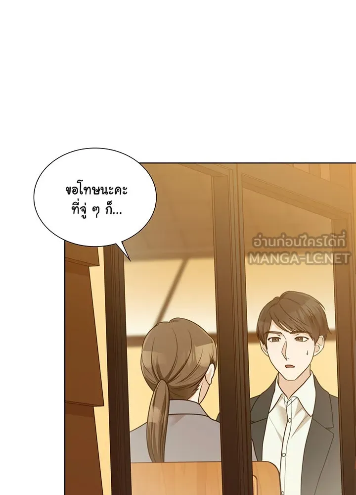เพลิงแค้นผลาญใจ ตอนที่ 42 รูปที่ 84